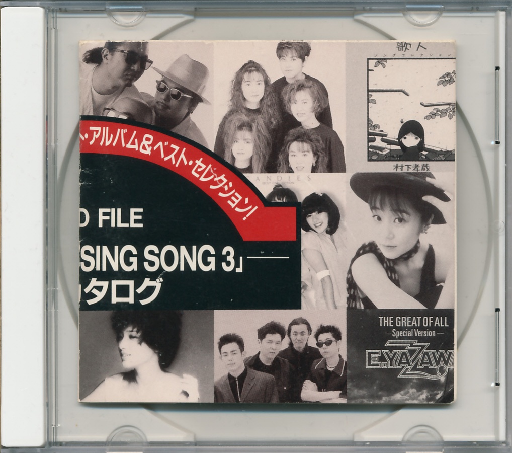 Sing Song 3